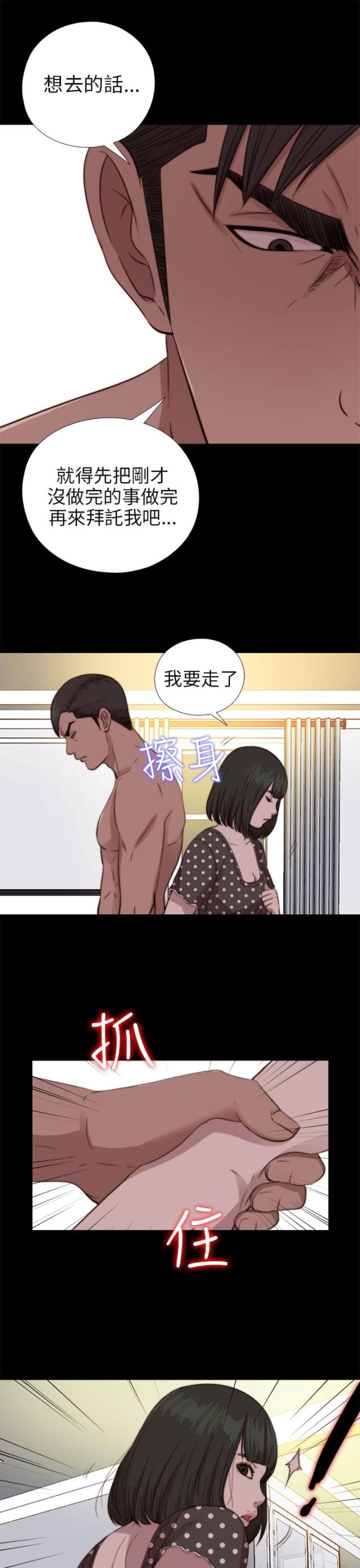 第142话8