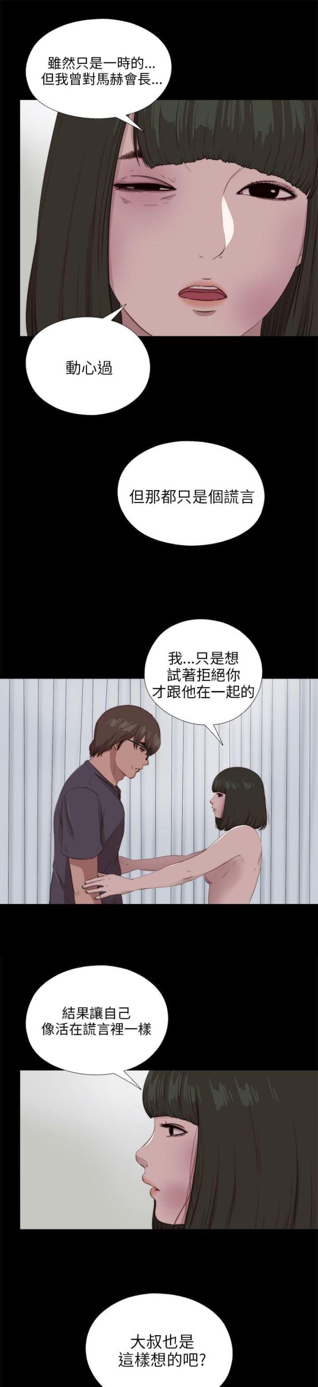 第172话14