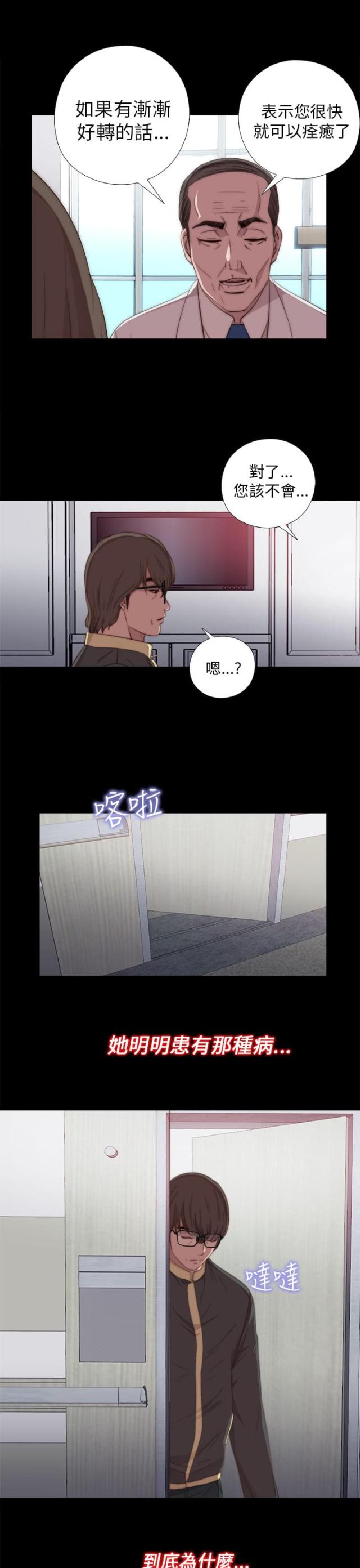 第39话4