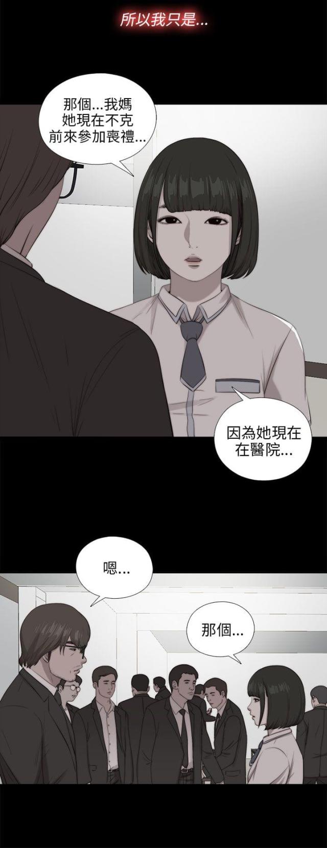 第175话5