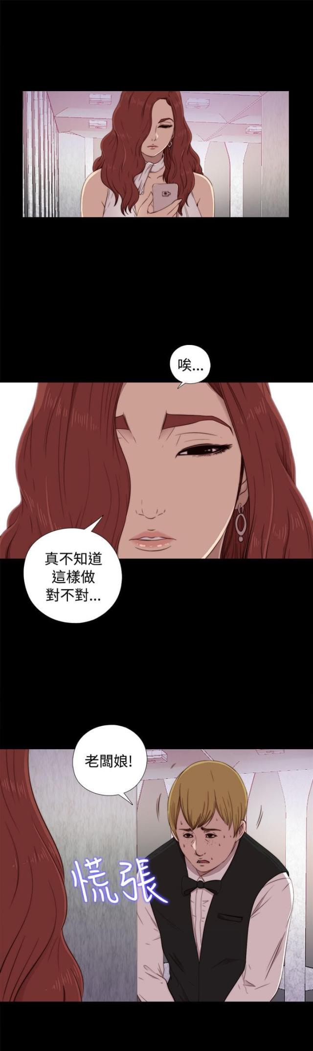 第79话2