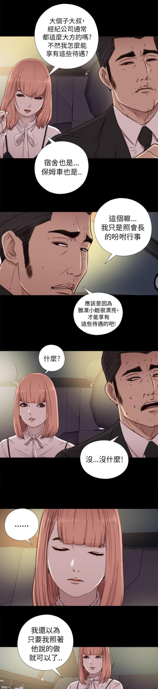 第83话9