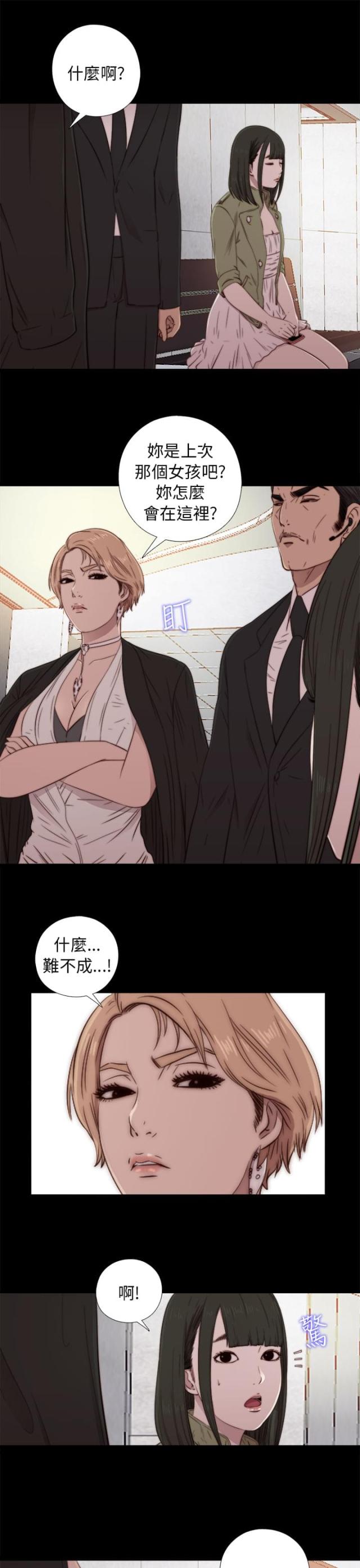 第77话6