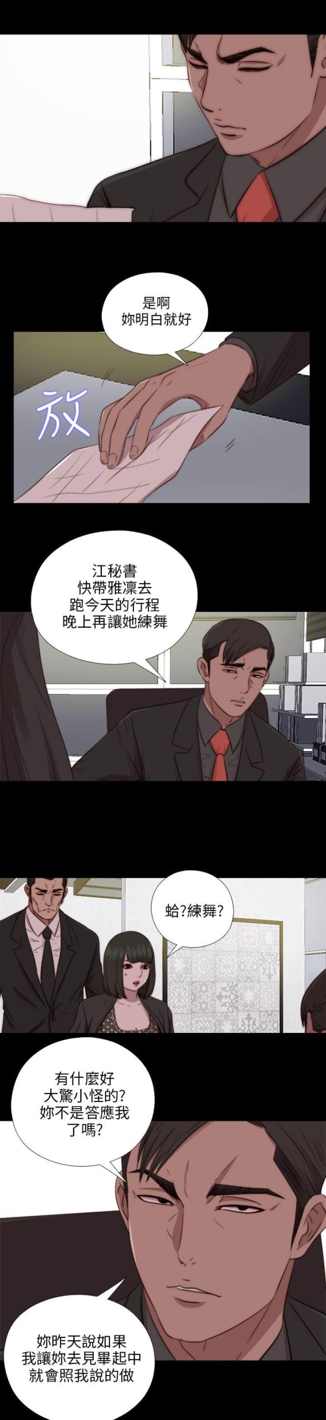 第153话16