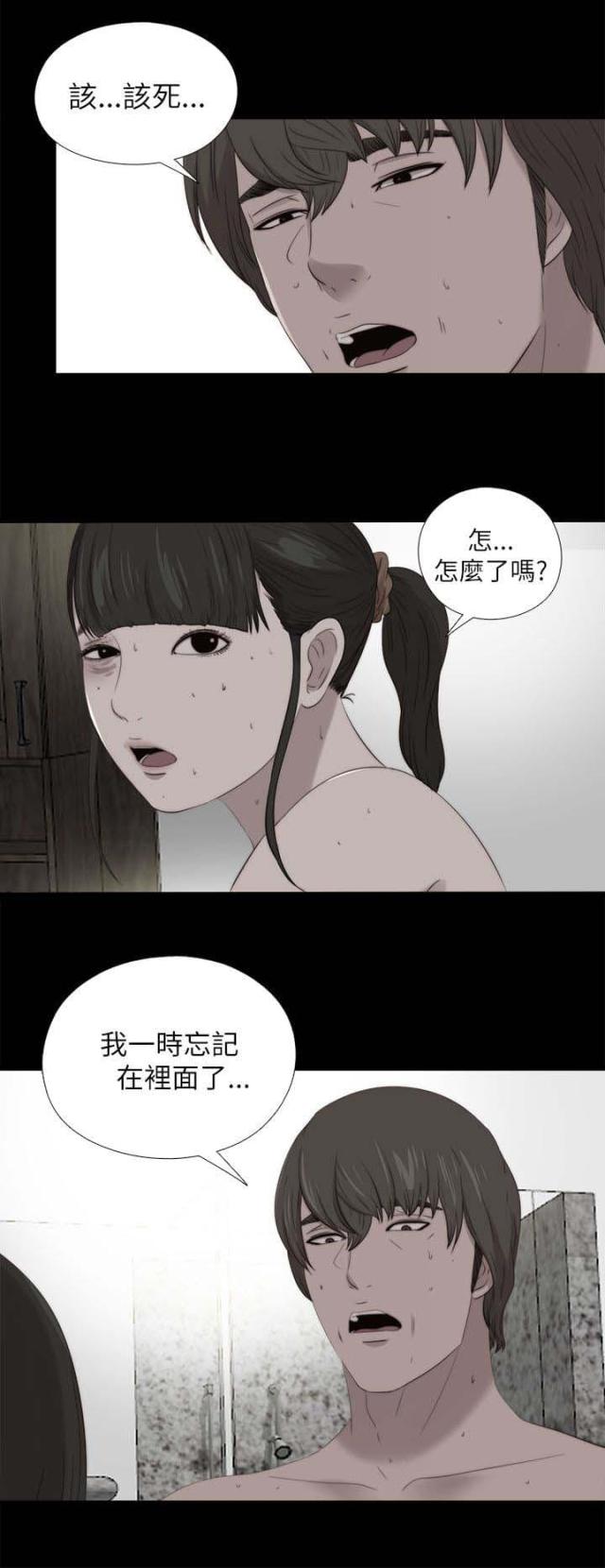 第203话3