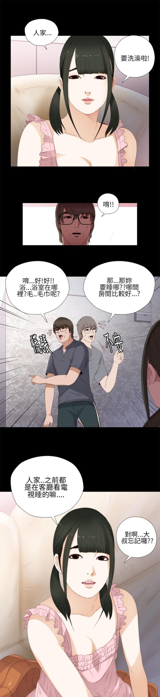 第17话7