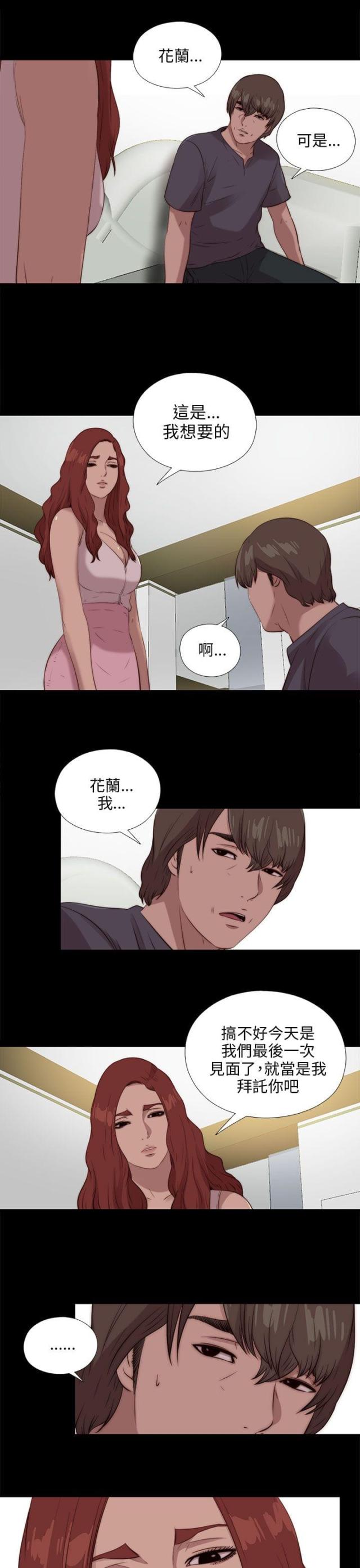 第182话10