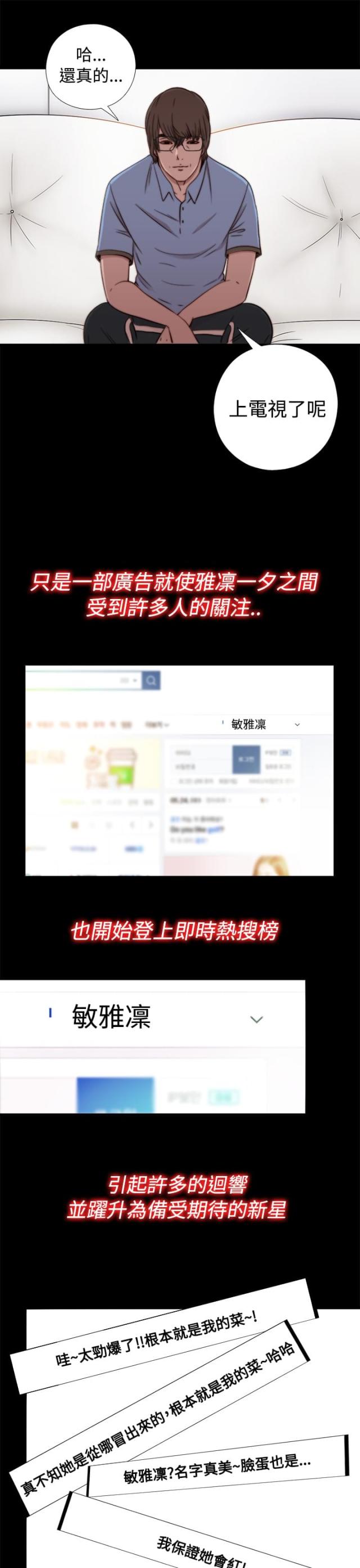 第105话9