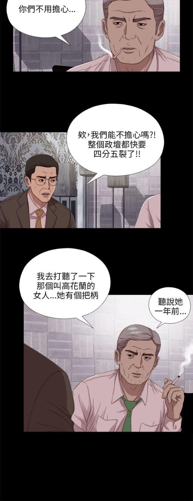 第177话7