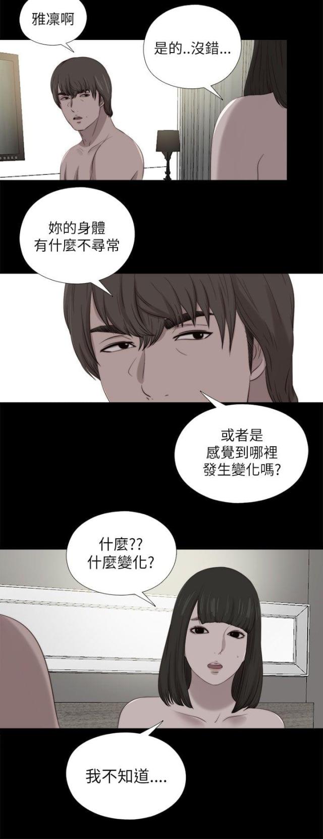 第204话9