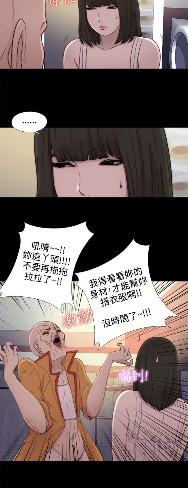 第94话8