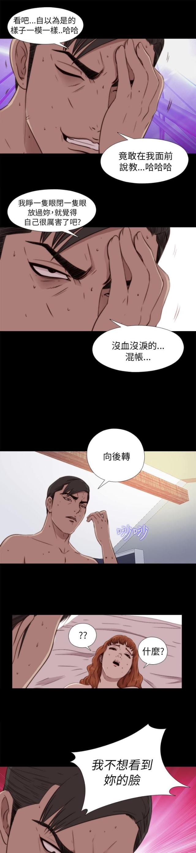 第86话10