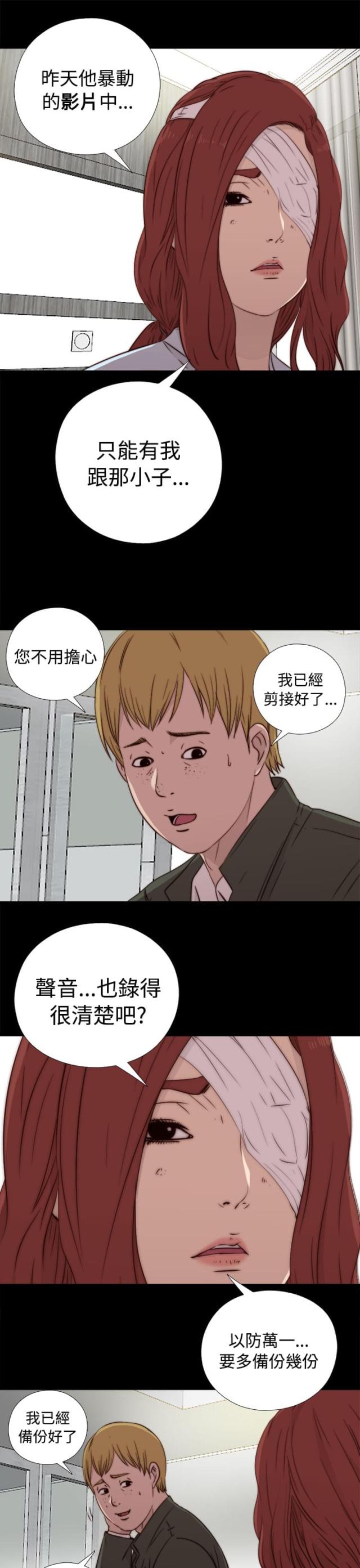第82话11