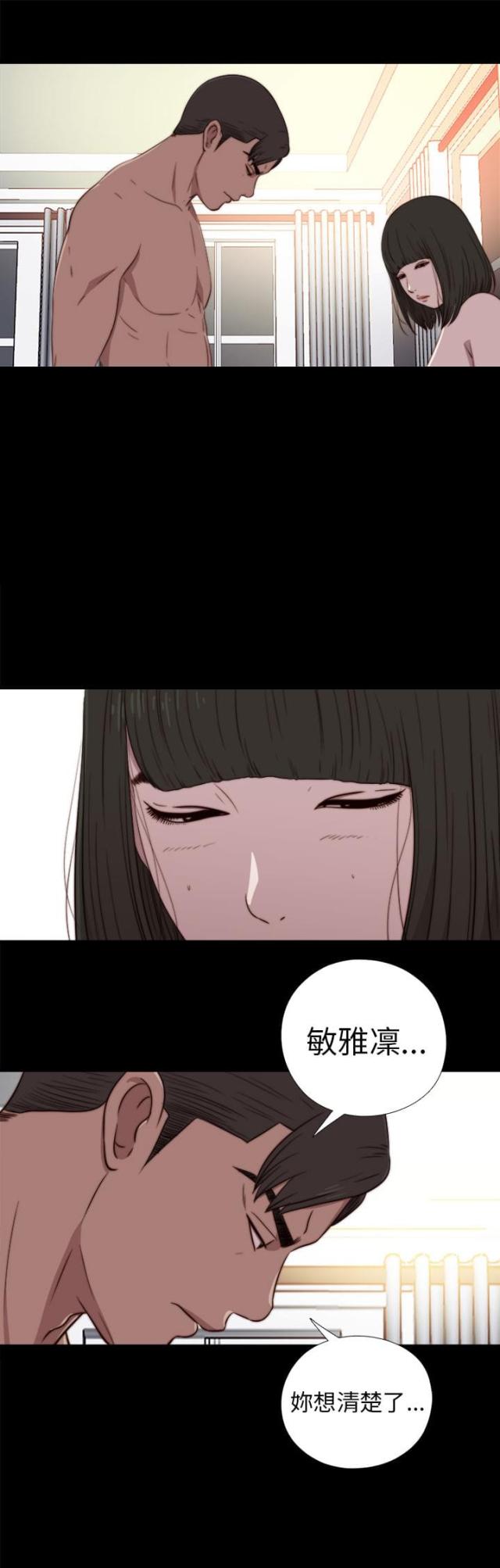 第139话23