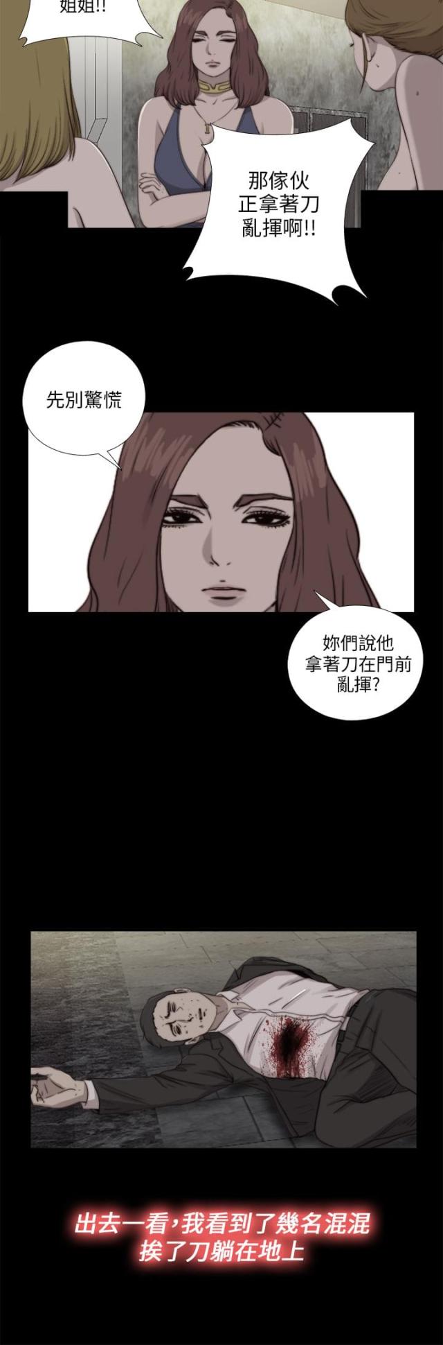 第154话8