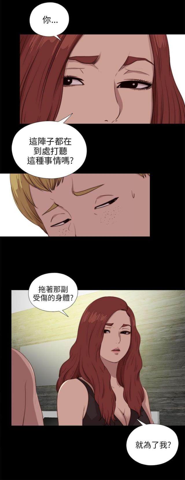 第176话11