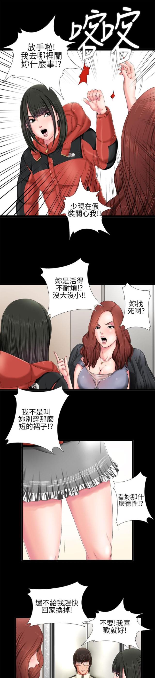 第2话12