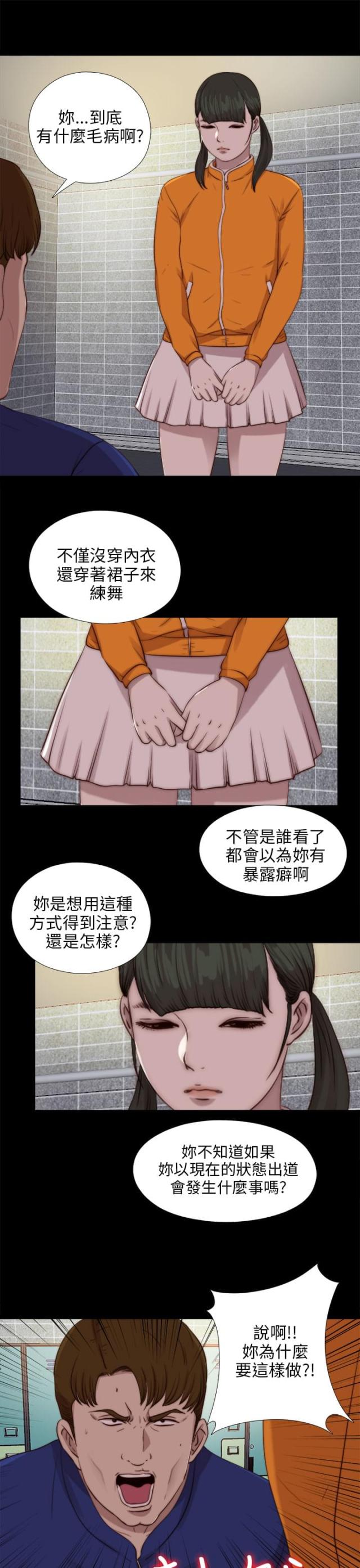 第157话6