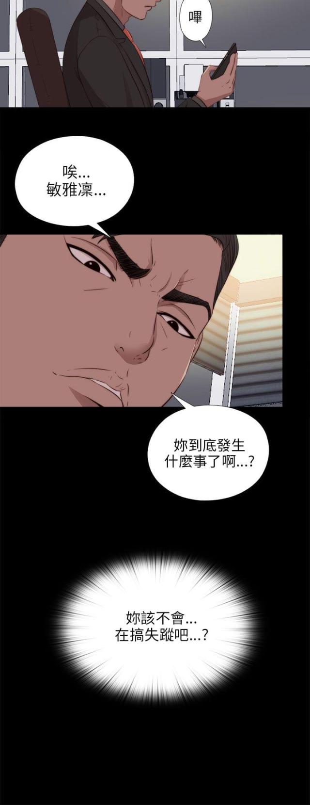 第167话5