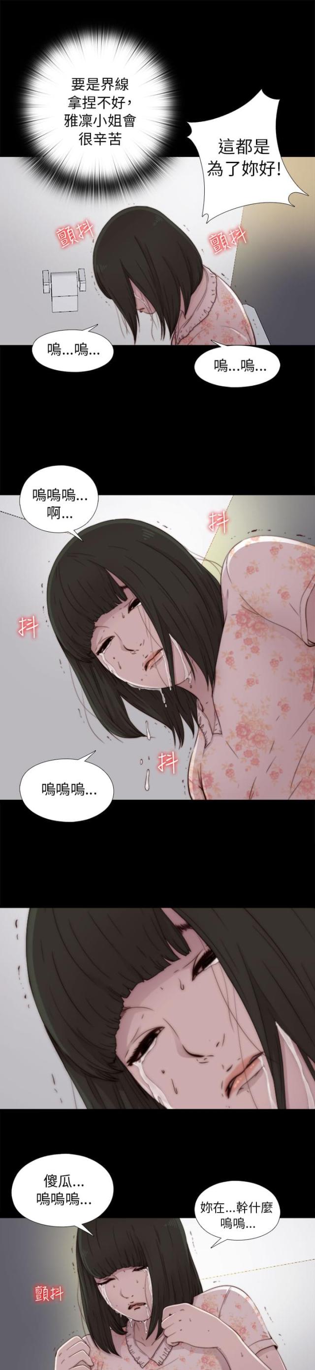 第97话6