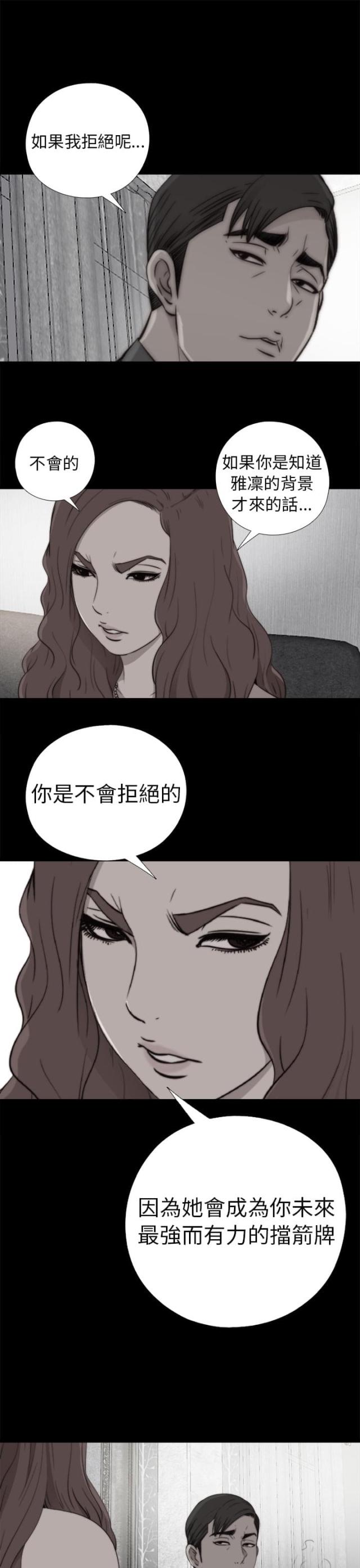 第98话15