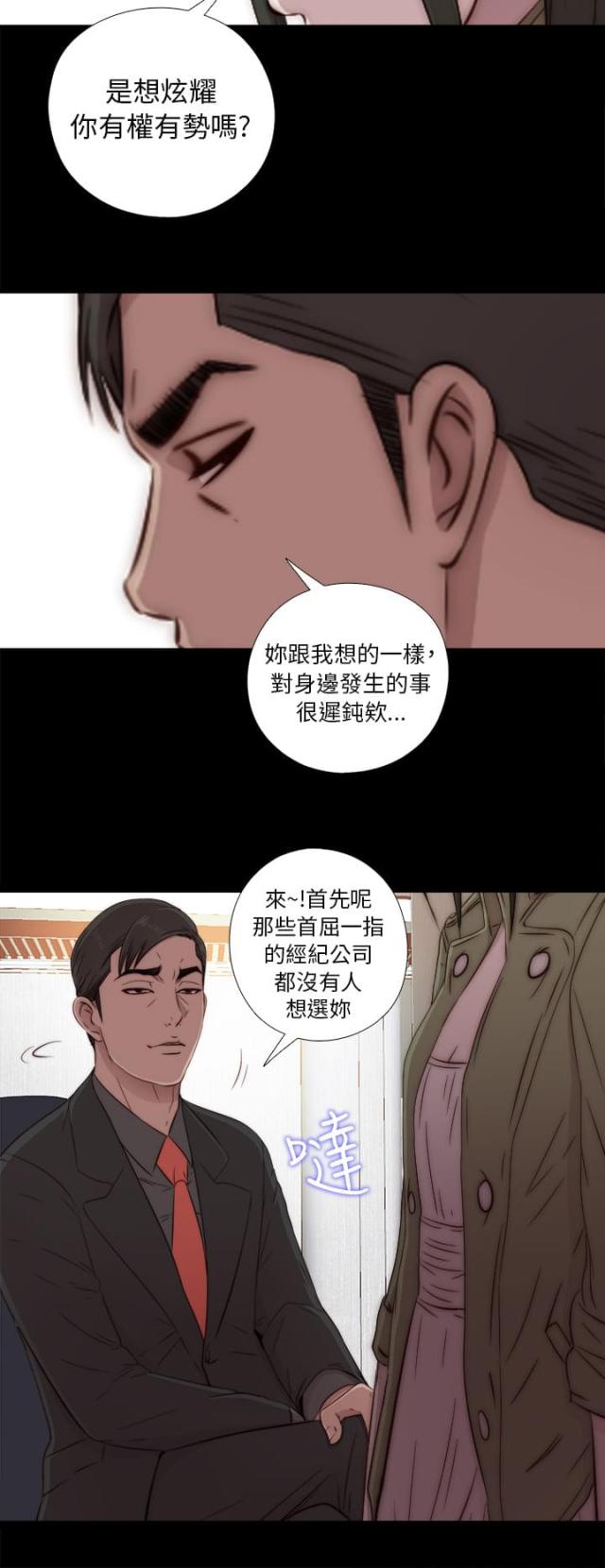 第78话3