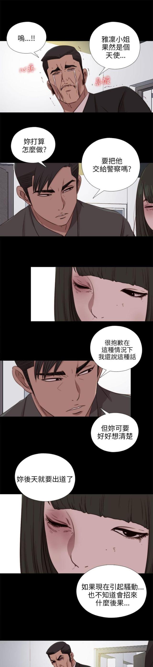第170话10