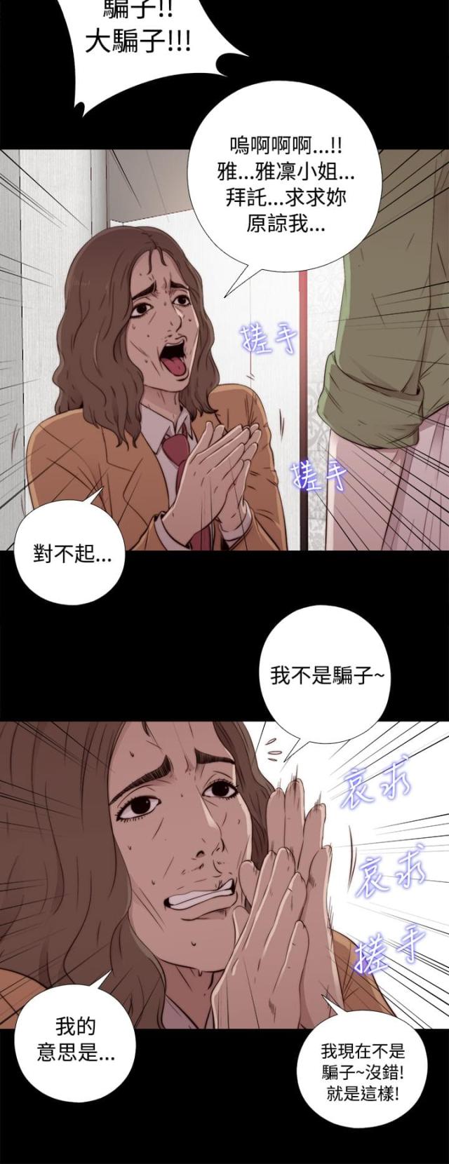 第79话10