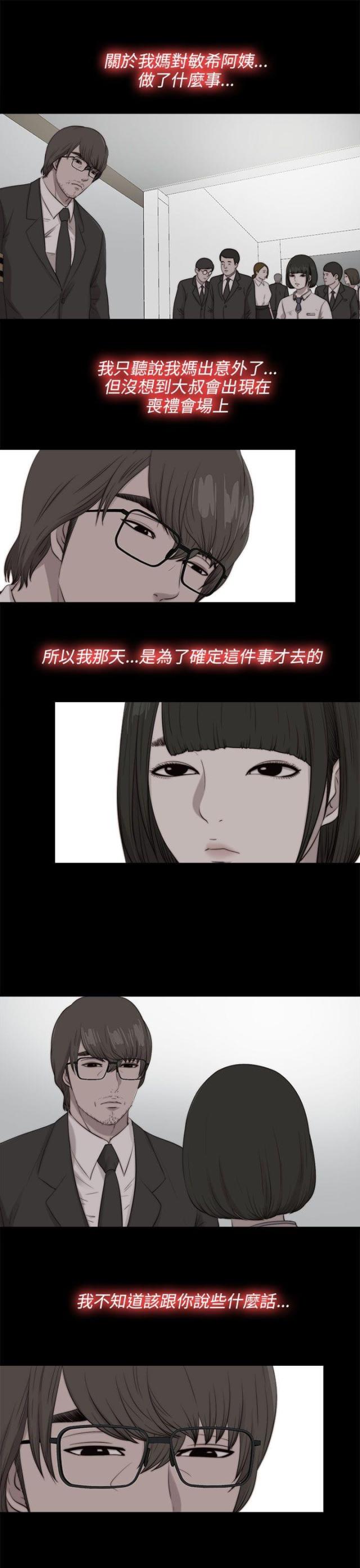 第175话4