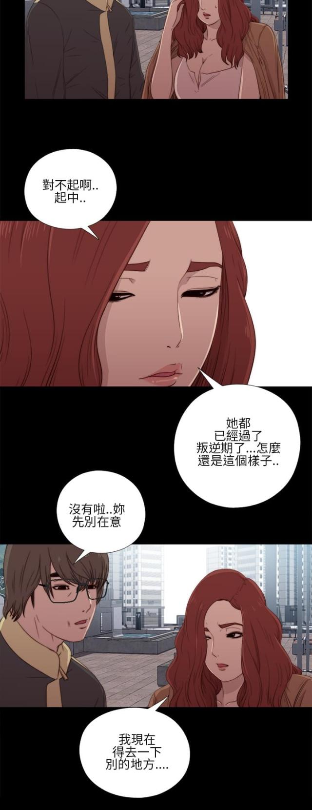 第33话8