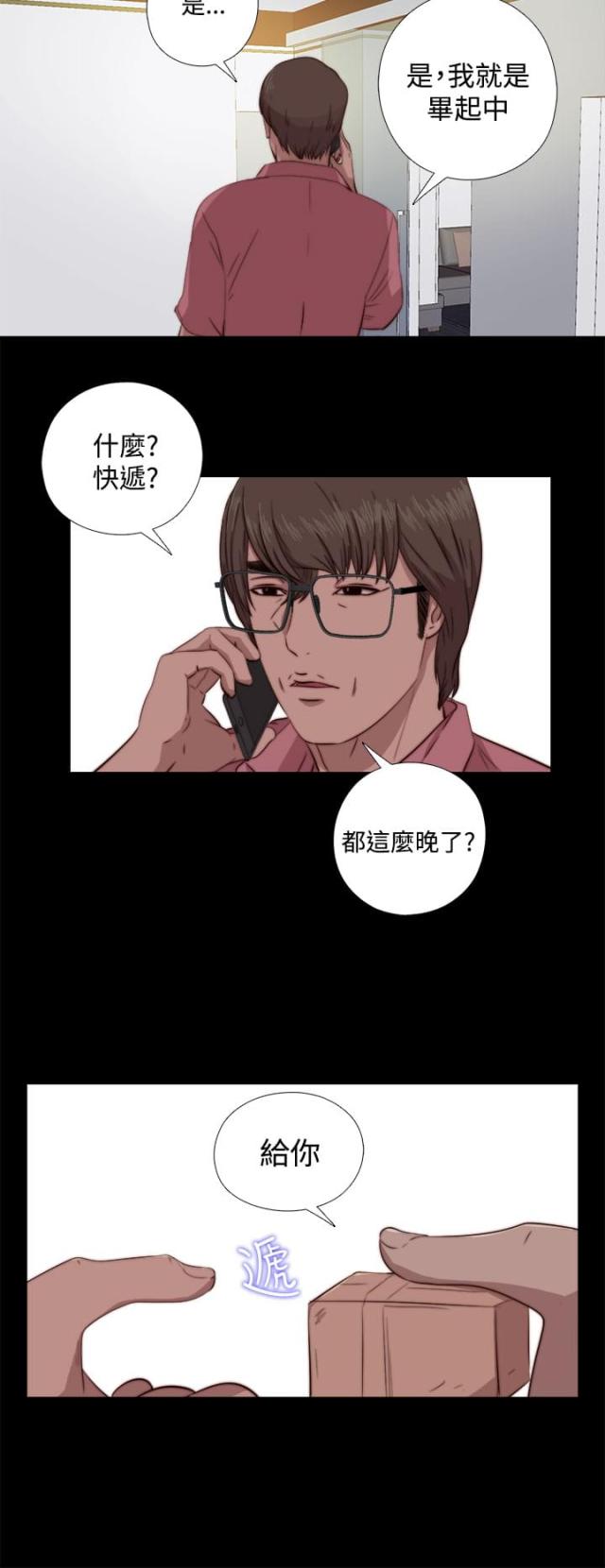 第119话11