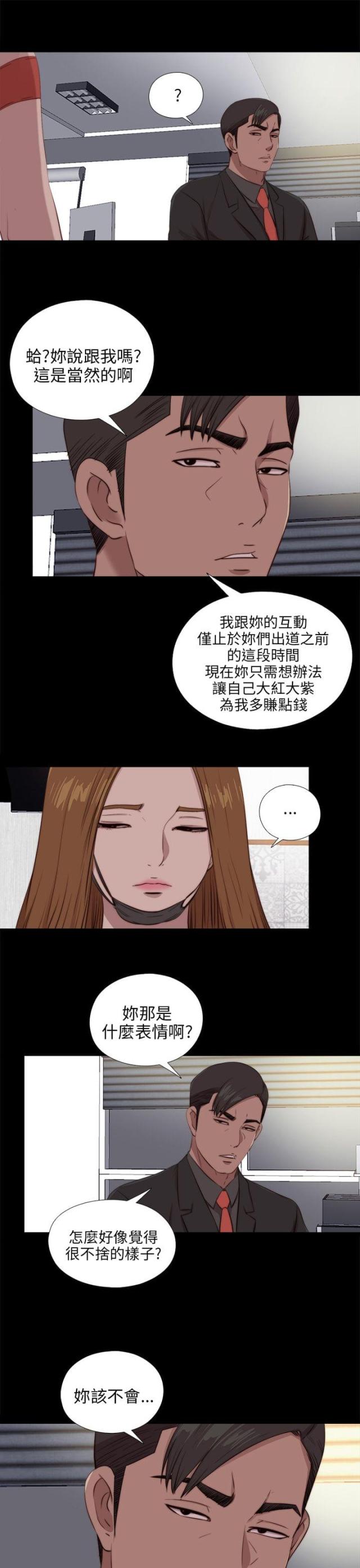 第173话4