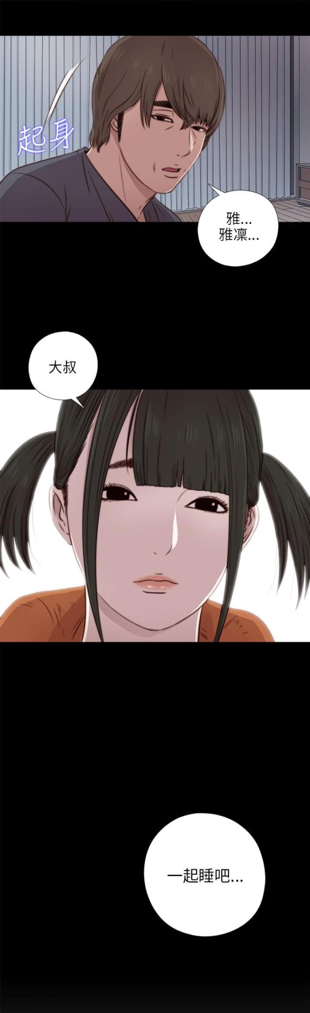 第73话16
