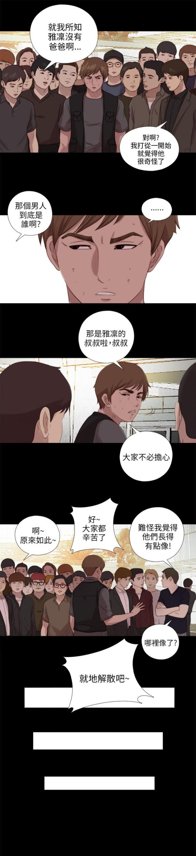 第193话20