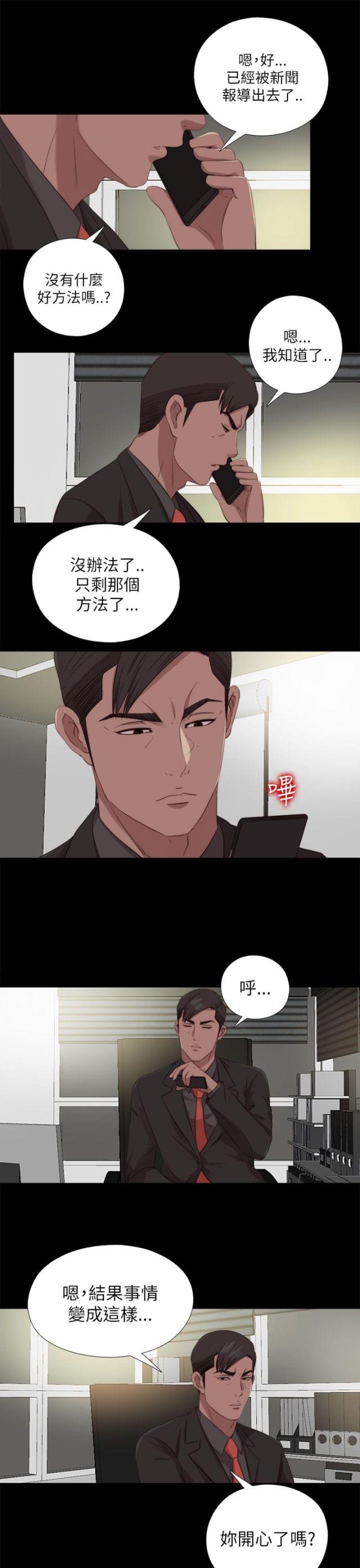 第208话7
