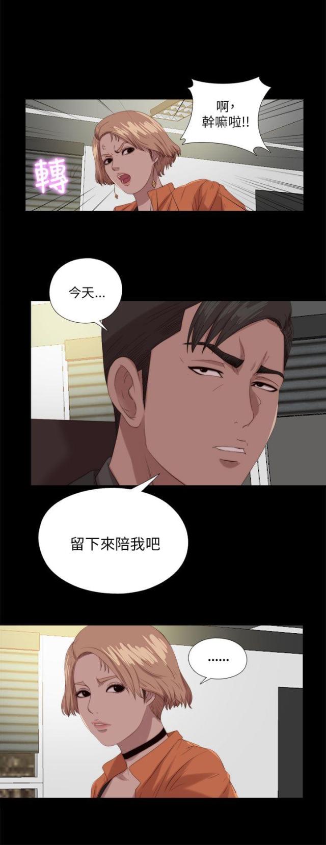 第195话3