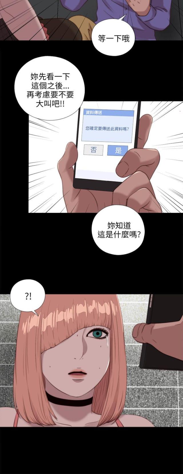 第184话7