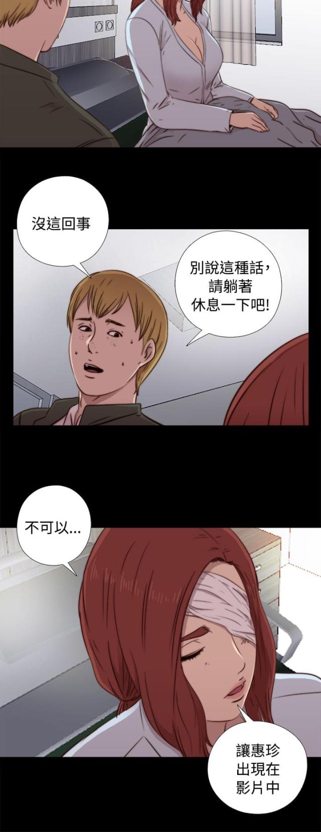 第82话10