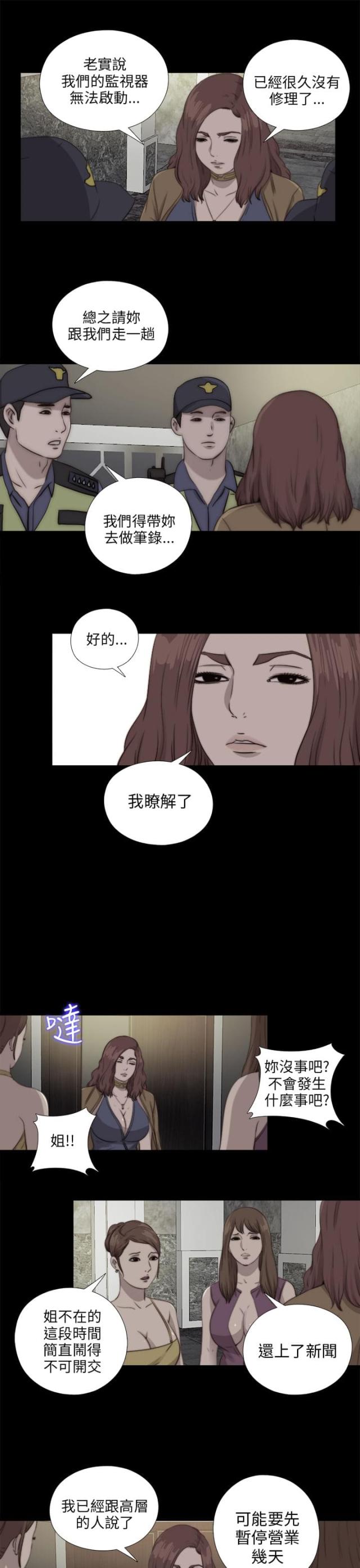 第155话5