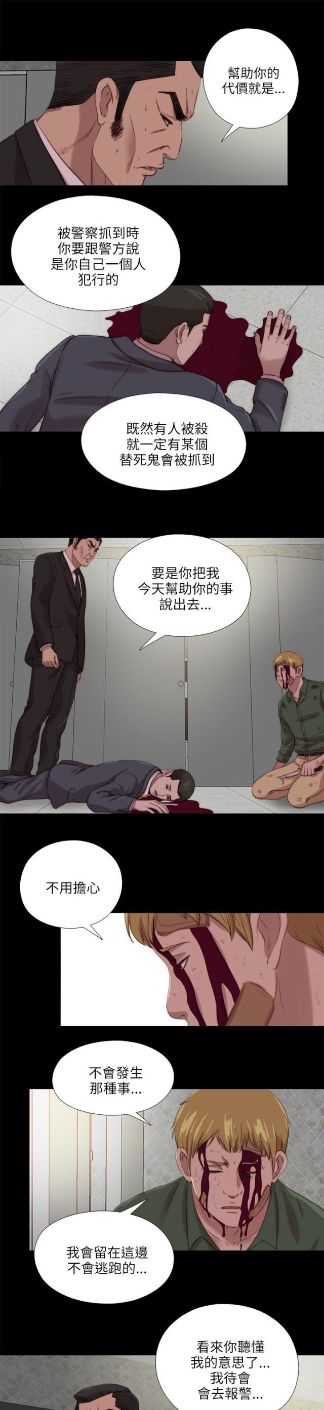 第198话6