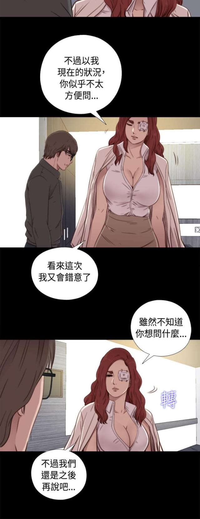 第87话12