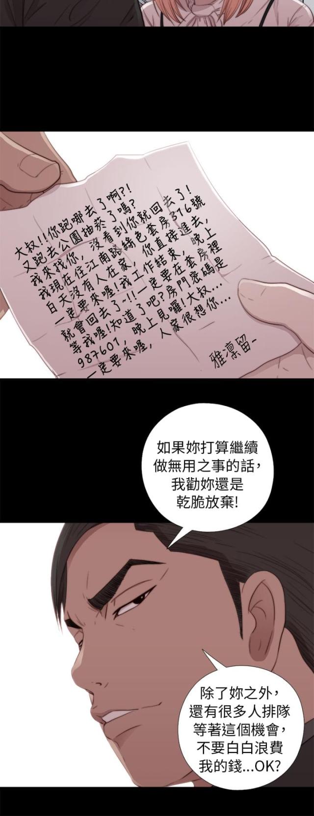 第85话12