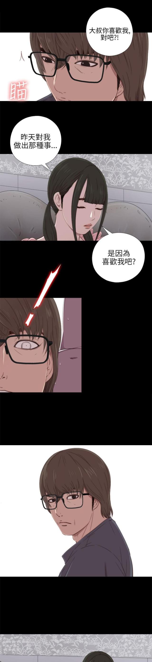 第41话9
