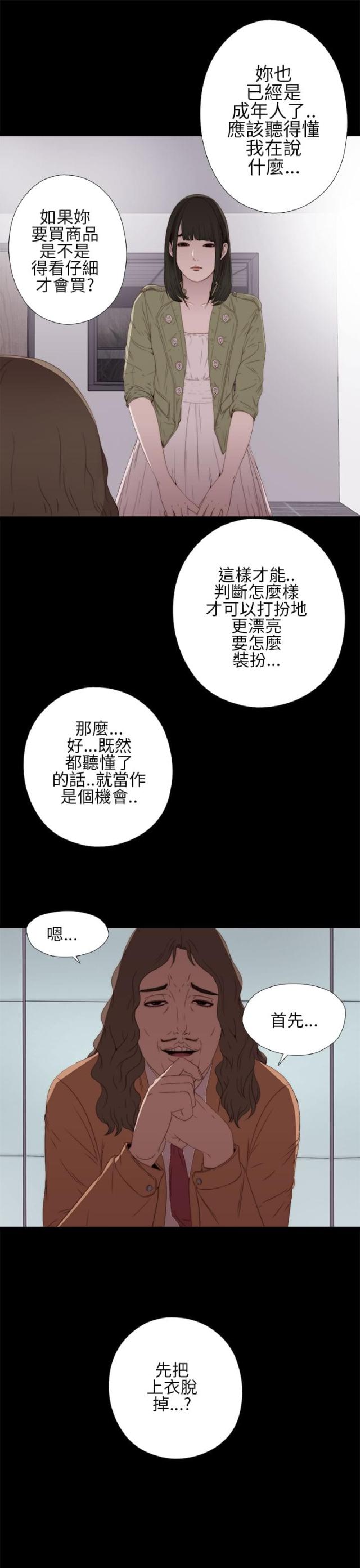 第20话17