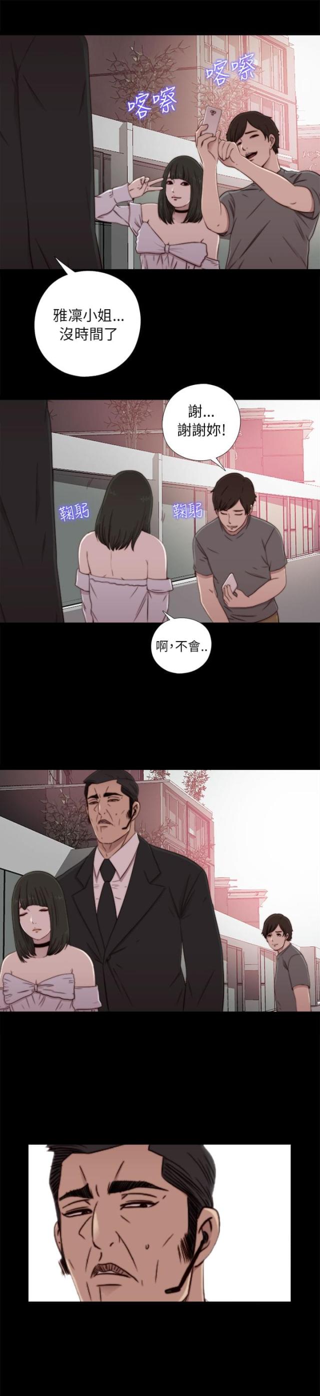 第106话7
