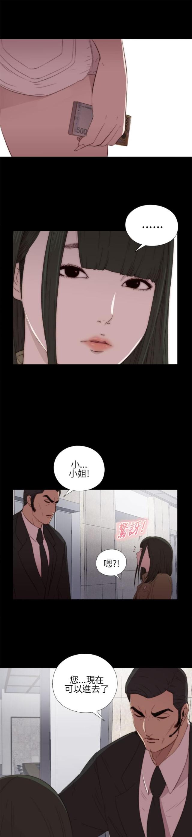第29话11