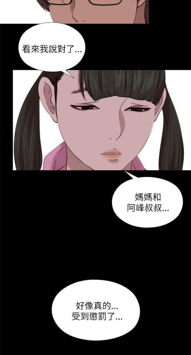 第205话11