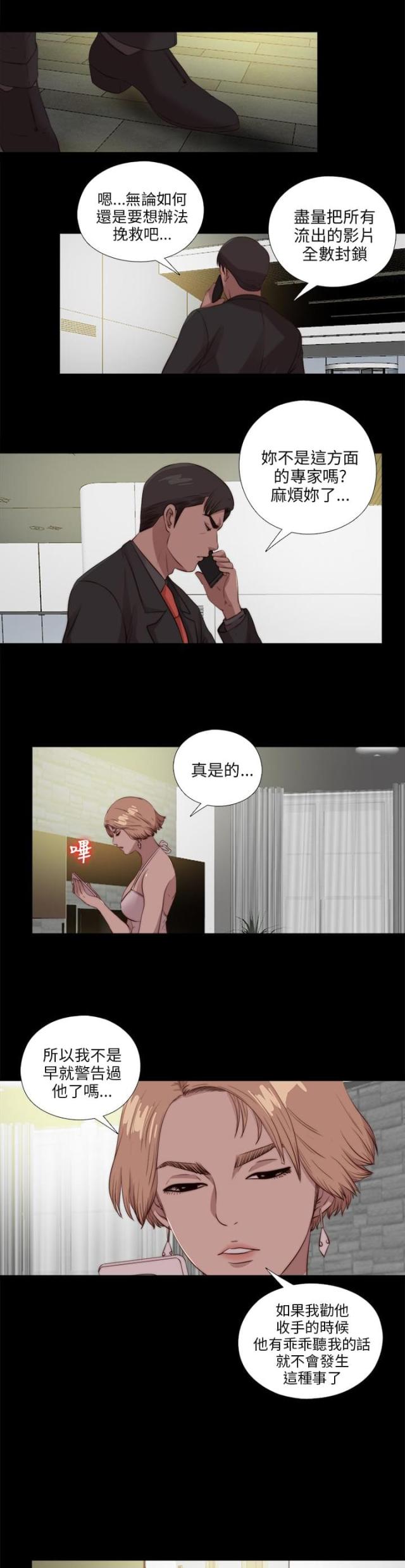 第183话17