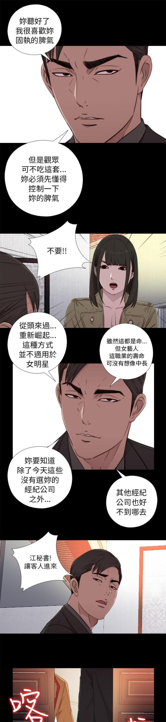 第78话6