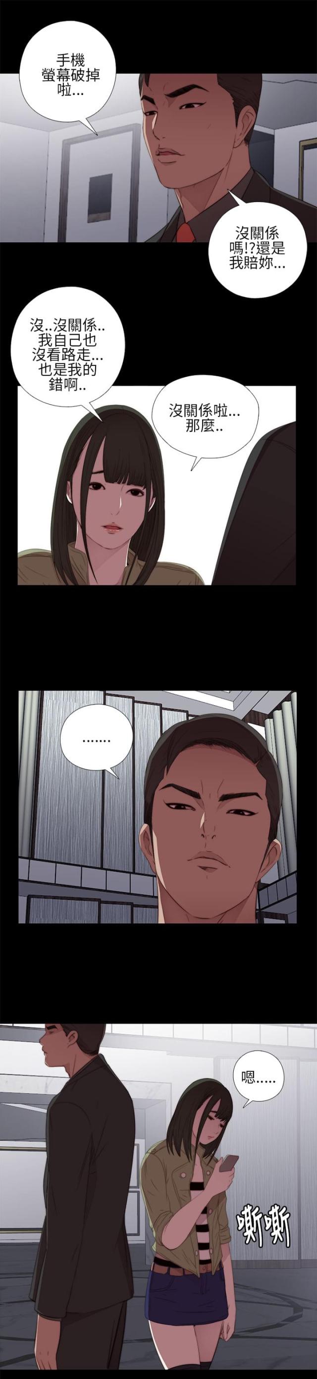 第28话11
